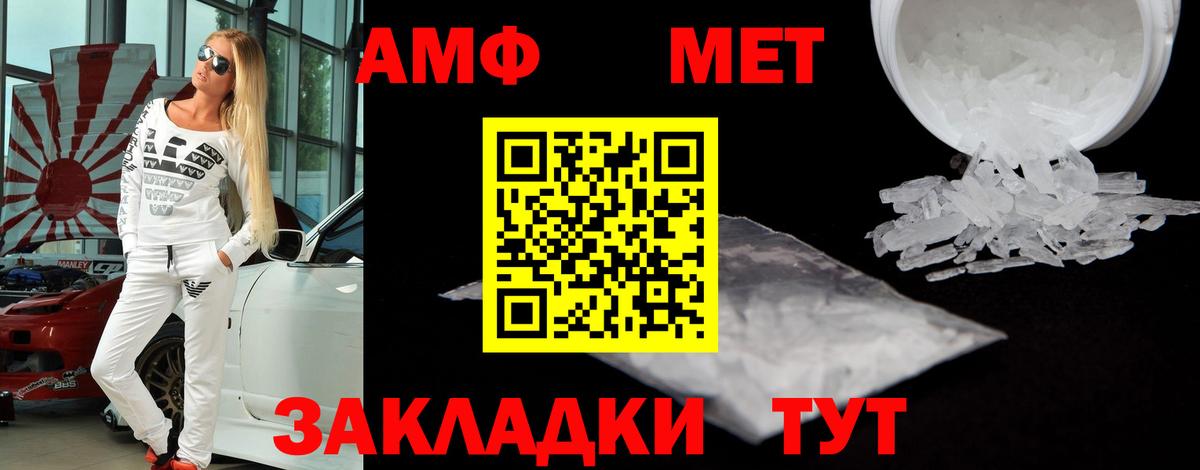 АМФЕТАМИН 98% Кубинка
