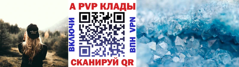 где продают наркотики  Кубинка  Alfa_PVP Crystall 