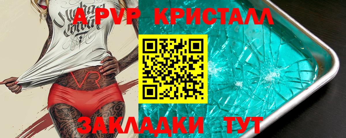 Alpha-PVP мука Кубинка