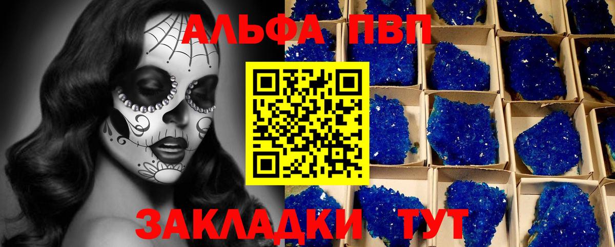 Кубинка  APVP Crystall  Вход с VPN  A PVP Crystall 