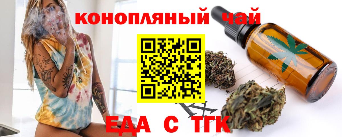 Печенье с ТГК конопля Кубинка