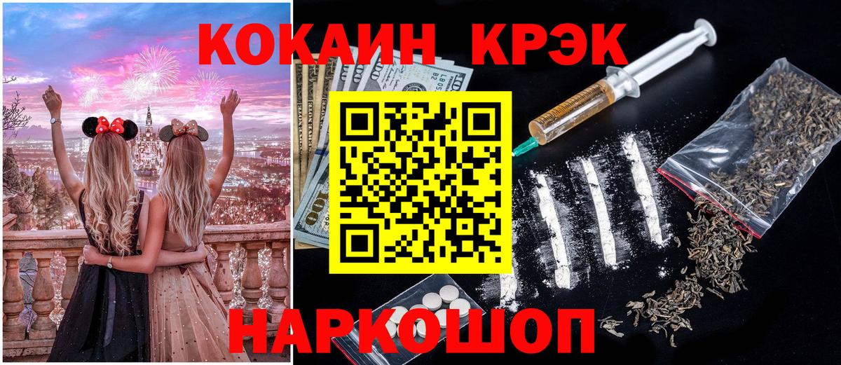 КОКАИН FishScale  Вход с VPN  Кубинка  COCAIN Columbia 