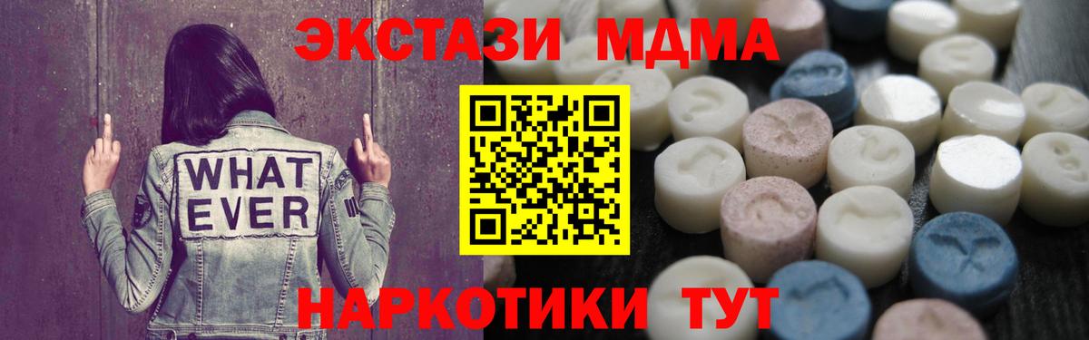 МЕТАМФЕТАМИН  Бошки Шишки  ГАШ  Вход с VPN  ГАШ  НБОМе  Мефедрон кристаллы  Кокаин  Кубинка  A PVP СОЛЬ кристаллы 