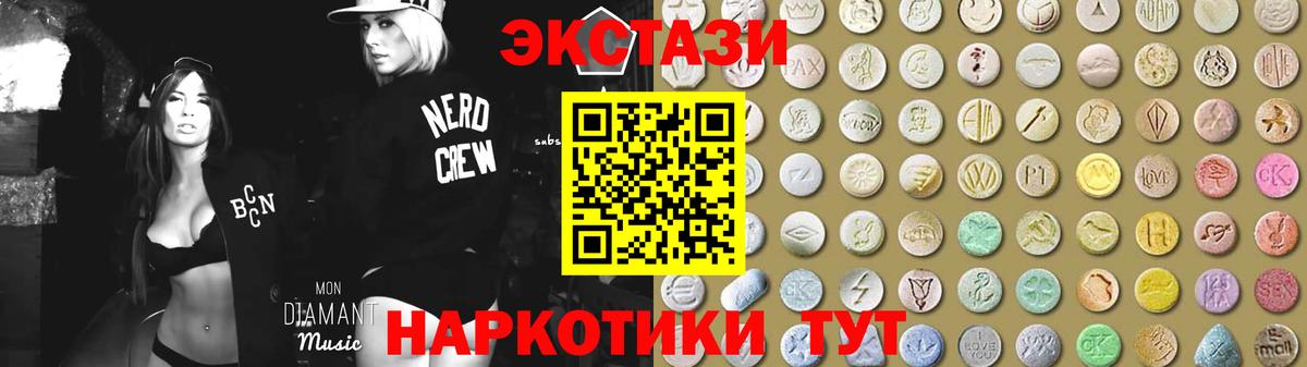Ecstasy  Экстази 280 MDMA  Кубинка  Вход с VPN  Ecstasy таблы 