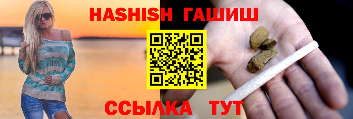 ГАШ hashish Кубинка