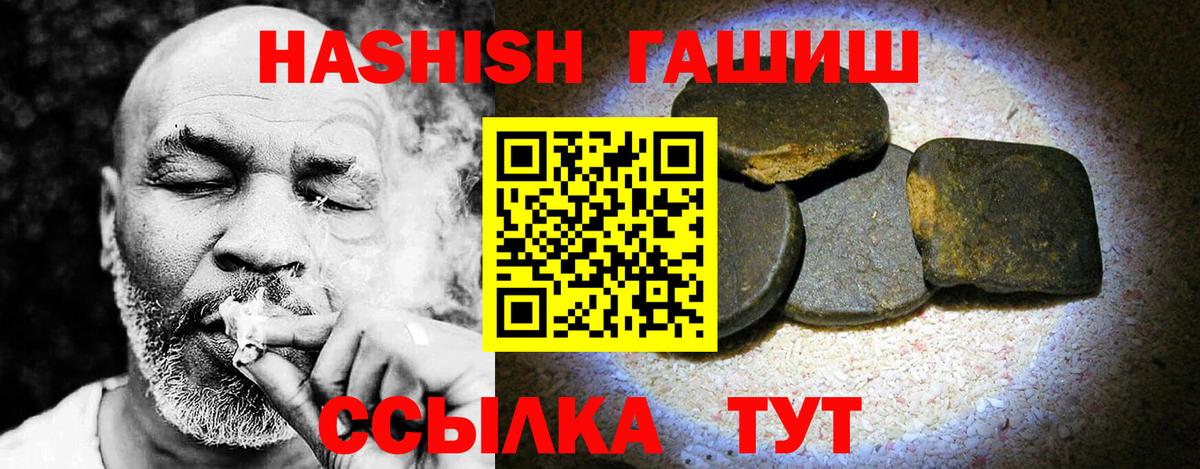 Гашиш Ice-O-Lator  Вход с VPN  Кубинка 