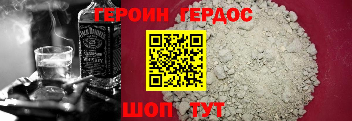 ГЕРОИН афганец Кубинка