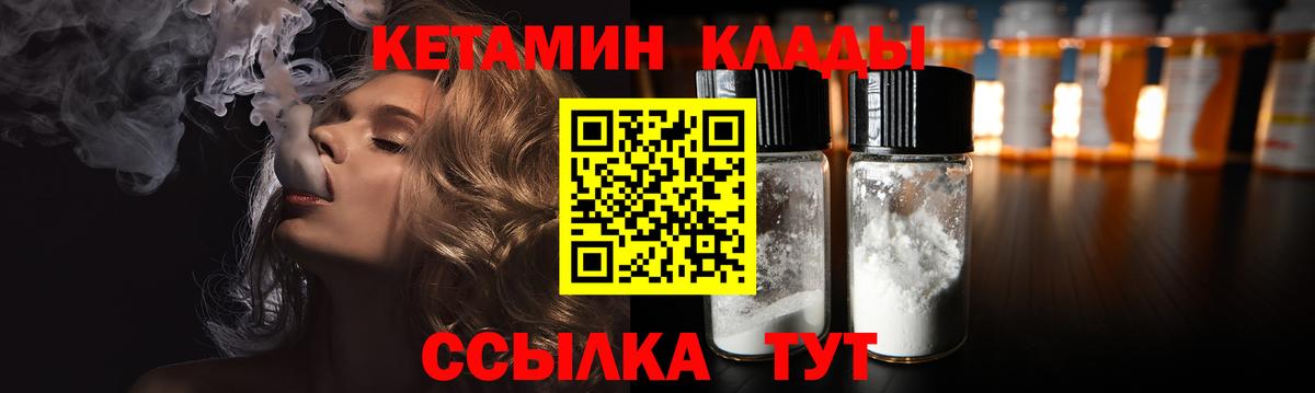 Кетамин VHQ  Кетамин VHQ  Вход с VPN  Кубинка 