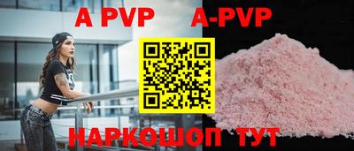 альфа пвп VHQ Кинель
