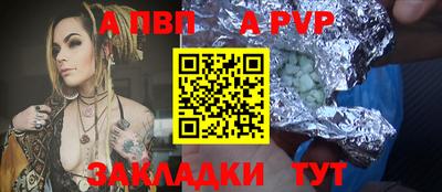 альфа пвп VHQ Кинель
