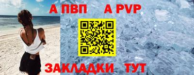 альфа пвп VHQ Кинель