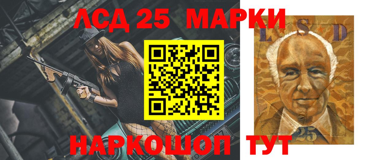 LSD-25 экстази кислота  Вход с VPN  Лсд 25 экстази кислота  Кубинка 