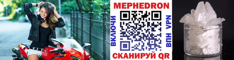 Меф мяу мяу кристаллы Кубинка