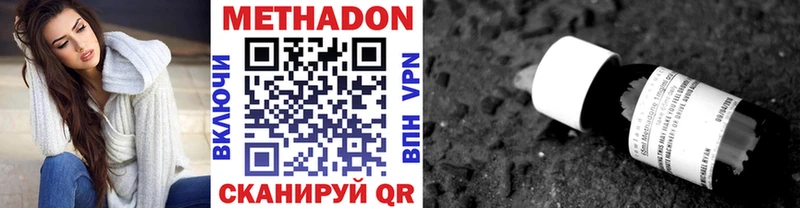 Метадон methadone Кубинка