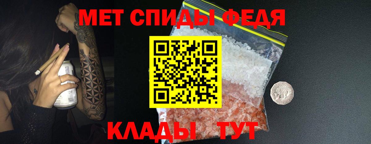 Первитин мет  Первитин  Кубинка  Вход с VPN 