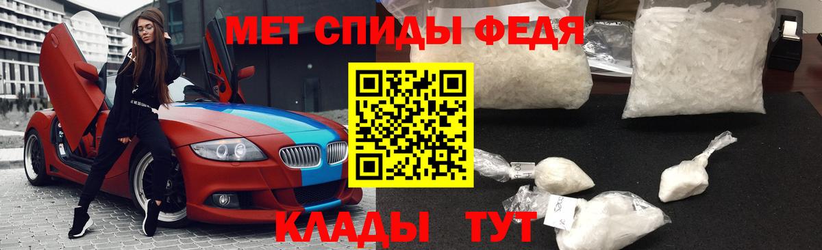 МЕТАМФЕТАМИН винт Кубинка