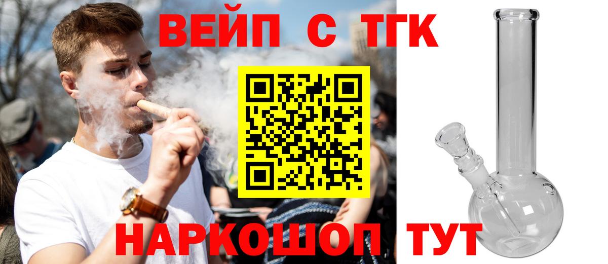 Дистиллят ТГК вейп с тгк Кубинка